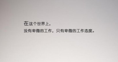 教育批评励志名言警句9条【2】