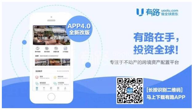 有路首推全球住宅房价指数 覆盖九大国家房产