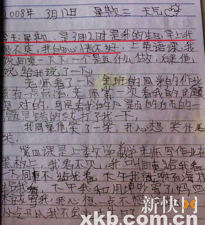 12岁女生家中莫名上吊身亡 留下悲伤日记(组图)