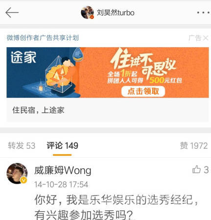 刘昊然 乐华曾选中其做练习生 盘点乐华的那些练