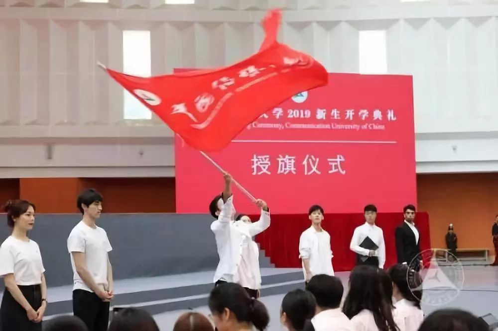 中国传媒大学2019级新生开学典礼