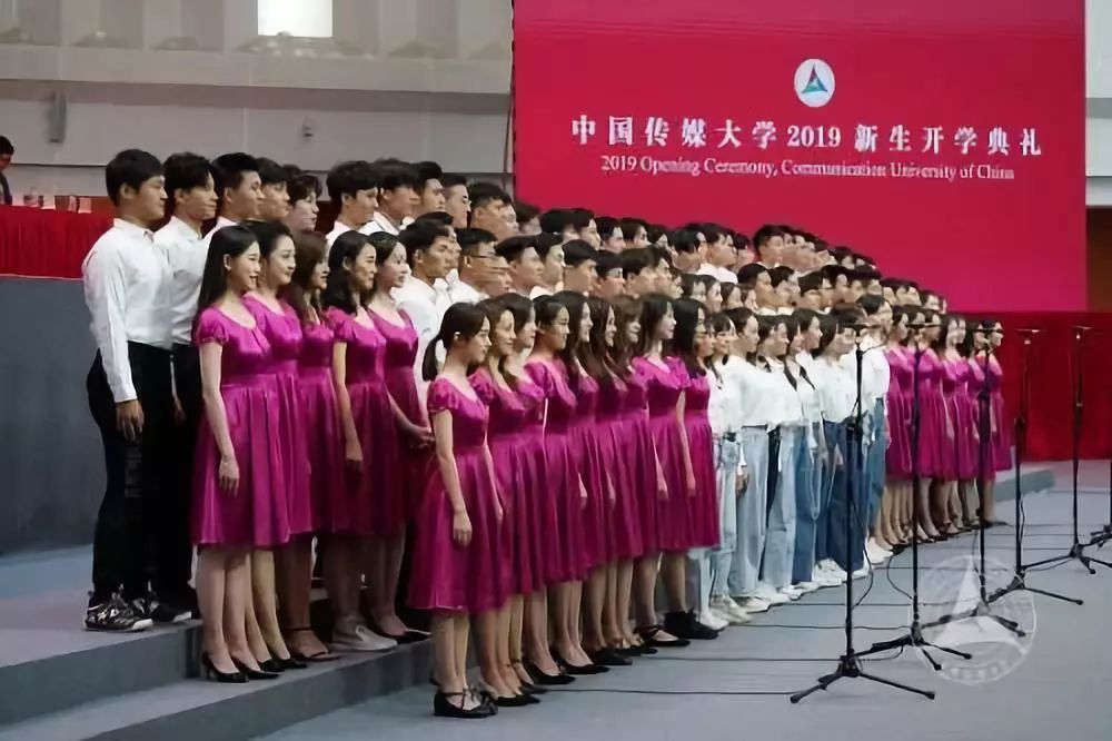 中国传媒大学2019级新生开学典礼