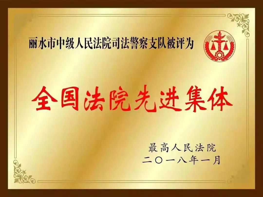 浙江这首歌成全国法警之歌,今天在最高院唱给