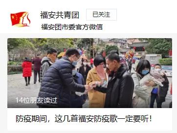 安小检的快板“防疫歌”来了~快转给你的小伙