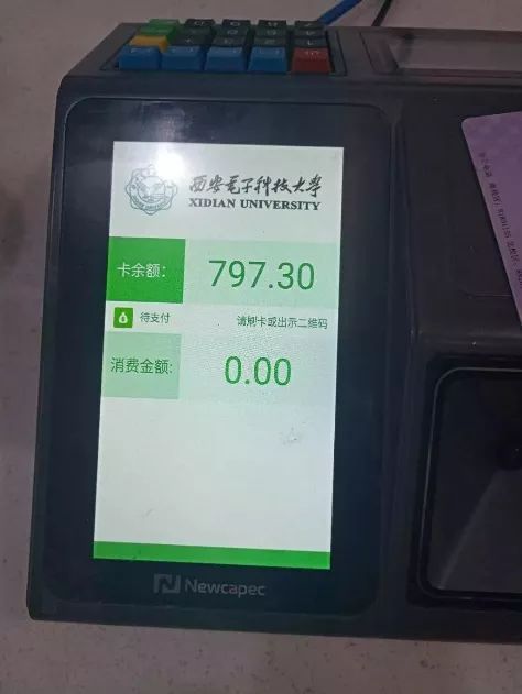 高校悄悄给“舍不得吃饭”学生饭卡中打钱,差