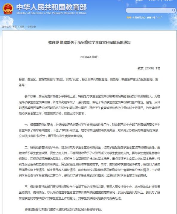 高校悄悄给“舍不得吃饭”学生饭卡中打钱,差