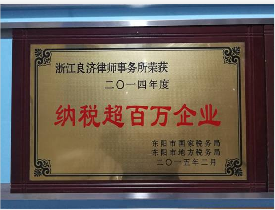 东阳职务侵占罪请律师排名