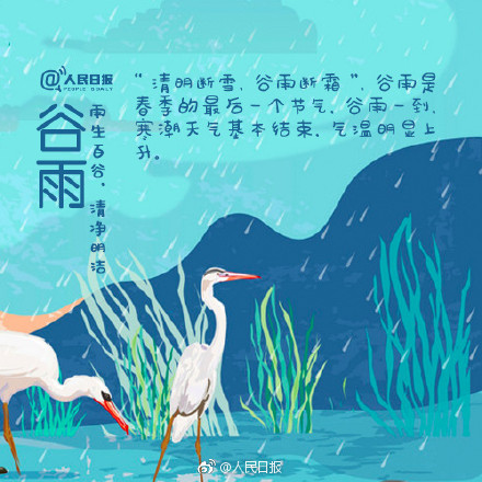 谷雨节气的谚语俗语 谷雨三朝看牡丹的历史传说
