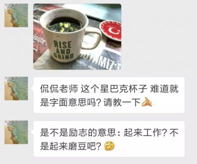 星巴克杯子上这句英文谚语你看懂了吗？