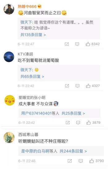伊万卡发了条“中国谚语”，中国网友：并不知道是哪句
