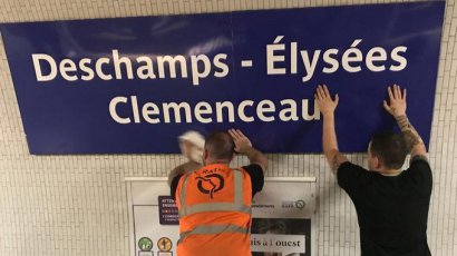 法国夺冠后花式狂欢 一夜之间连地铁站名字都改了