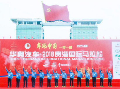 【广西】“奔跑中国”首站2018贵港国际马拉松告