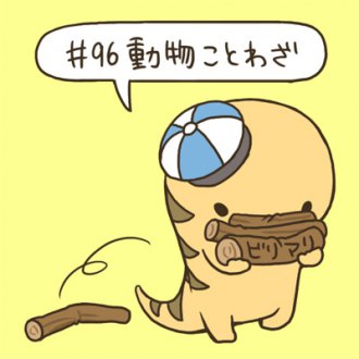 有趣的日本谚语竞猜——动物篇