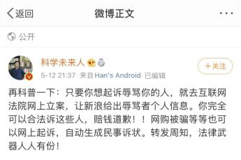 火了！154万粉丝大咖教你如何在互联网法院打官