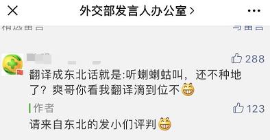 耿爽这句谚语火了,网友求英文!标准答案来了