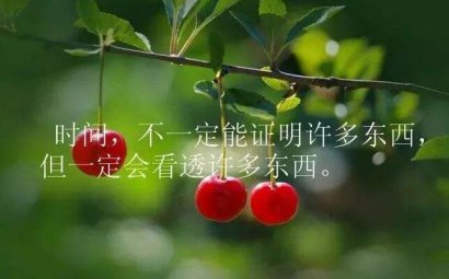 一辈子就是一个回身！