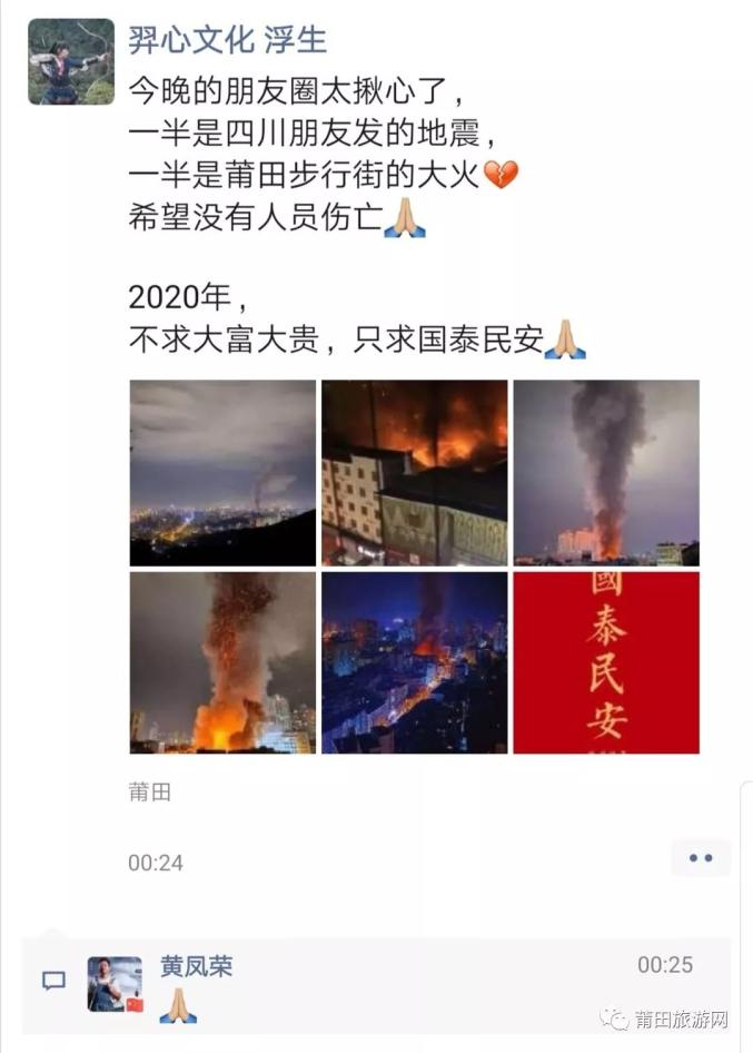 引发全国关注！莆田文献步行街城南市场突发大