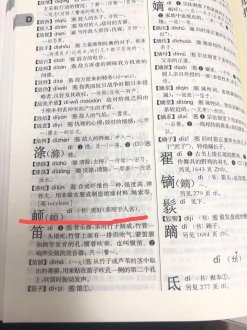 名字里的生僻字影响女儿保研 改名太难急坏妈妈