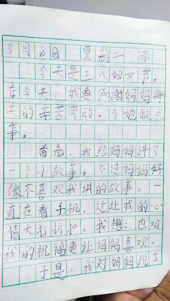 小学生伤心日记：三八节给妈妈讲故事祝福捶背