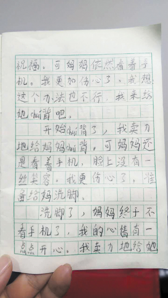 小学生伤心日记：三八节给妈妈讲故事祝福捶背