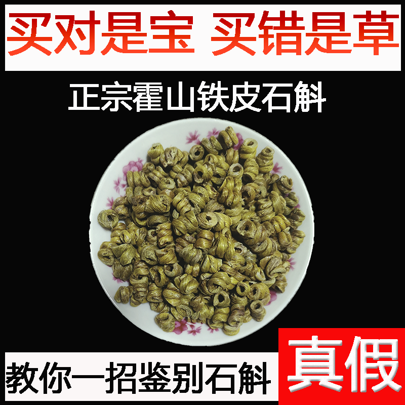 石斛花怎么泡水喝的功效