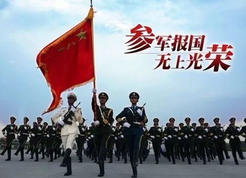 @隆昌青年 2020年征兵开始了!