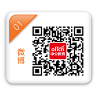 2014公务员面试快速提分要储备的名言警句